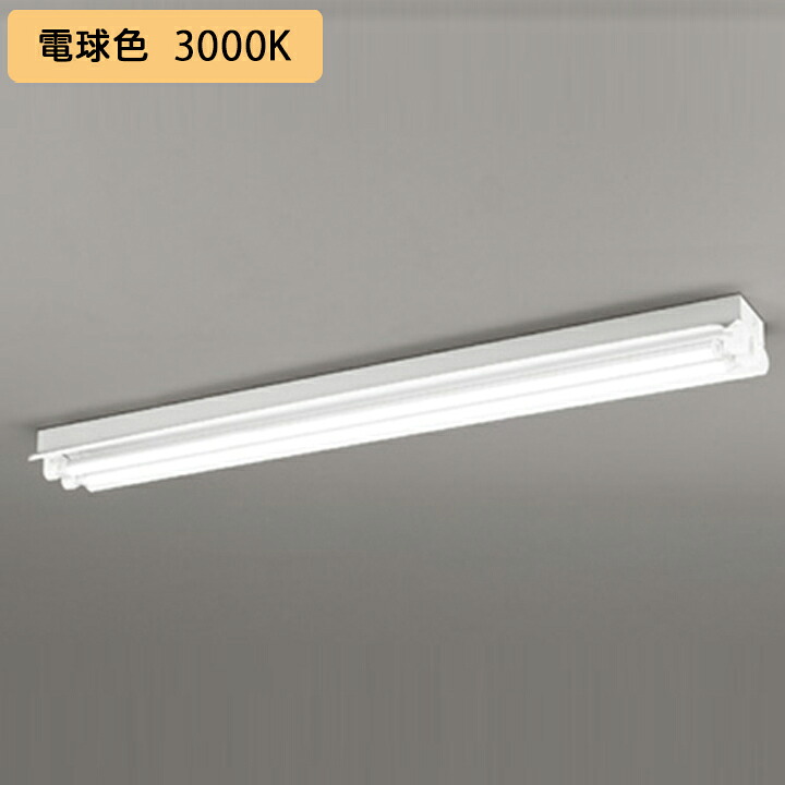 【XL551533R2E】ベースライト 片側給電・配線 40形 3400lm 直付 反射笠付 2灯用 電球色 チェーン吊具別売 調光器不可 ODELIC