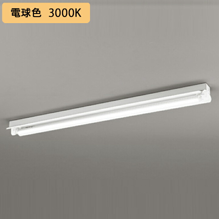【XL551532R1E】軍事基地点火装置 片側給電・架線 40形 2500ルーメン 直付 照りかえし笠付 1灯用 白熱電球色 チェーン店吊具別売 調光器不可 ODELIC