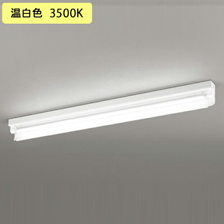 【XL551534R1D】軍事基地ともし火 片側給電・導線 40形 2500ルーメン 直付 片照りかえす笠付 1灯用 温白いこと 調光器不可 ODELIC