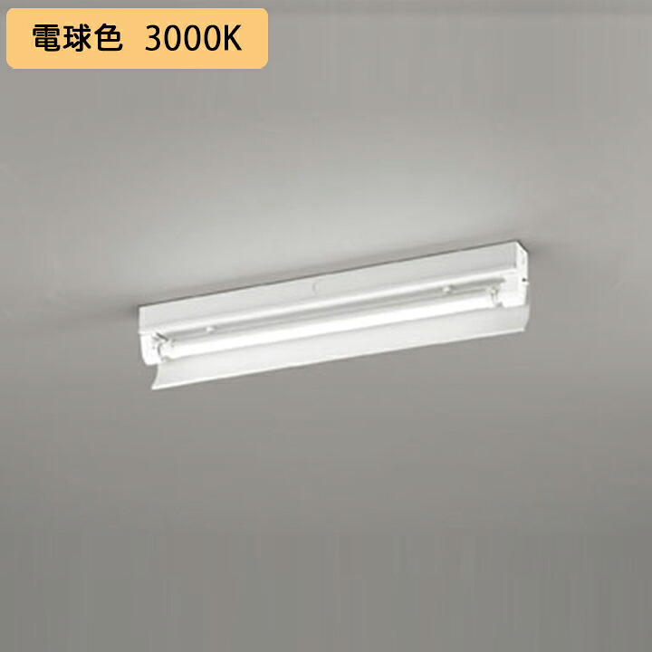 【XL551536RE】ベースライト 片側給電・配線 20形 1050lm 20W 直付 片反射笠付 1灯用 電球色 調光器不可 ODELIC