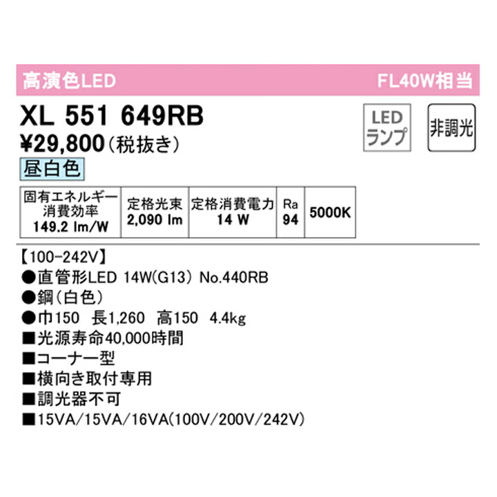 2100lm 片側給電 配線 40w 40形 40形 直付 型コーナー用 1灯用 1灯用 ベースライト Xlrb 調光器不可 昼白色 調光器不可 Odelic 住宅設備機器の小松屋