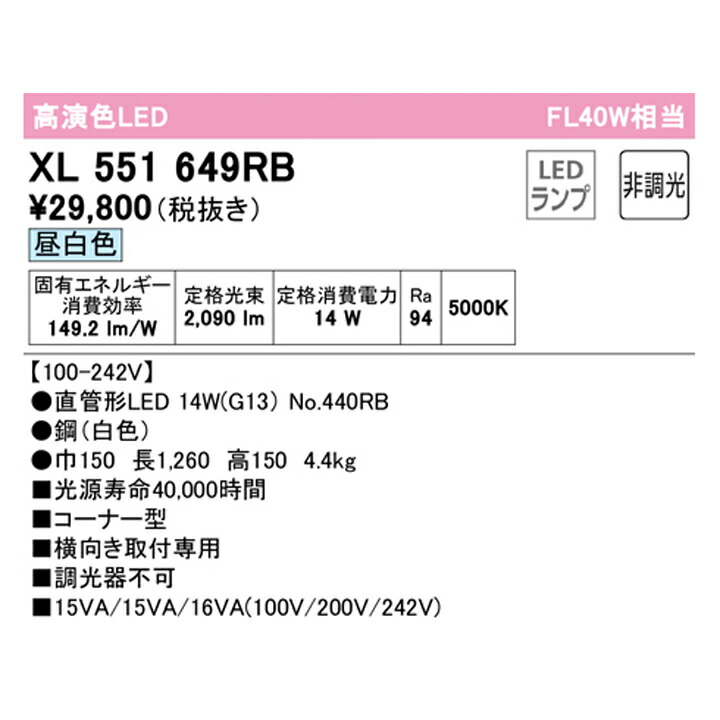 2100lm 片側給電 配線 40w 40形 40形 直付 型コーナー用 1灯用 1灯用 ベースライト Xlrb 調光器不可 昼白色 調光器不可 Odelic 住宅設備機器の小松屋 2100lm 片側給電 配線 40w 40形 40形 直付 型コーナー用 1灯用 1灯用 ベースライト Xlrb 調光器不可 昼白色 調光器不可 Odelic 住宅設備機器の小松屋