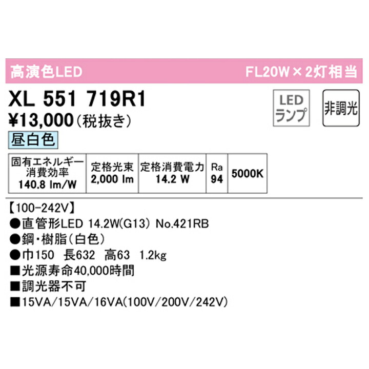 昼白色 00lm 直付 形 00lm レッド チューブフィックス エー w Odelic 住宅設備機器の小松屋 型 ベースライト Xlr1 型 調光器不可 片側給電 配線直付 G13口金 直付