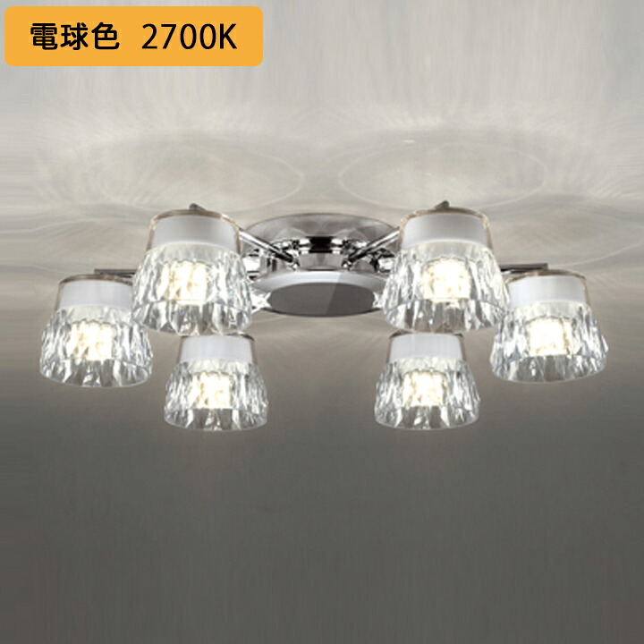 【OC257138LR】オーデリック シャンデリア LED一体型 高演色LED 調光器別売 電球色 ODELIC｜住宅設備機器の小松屋