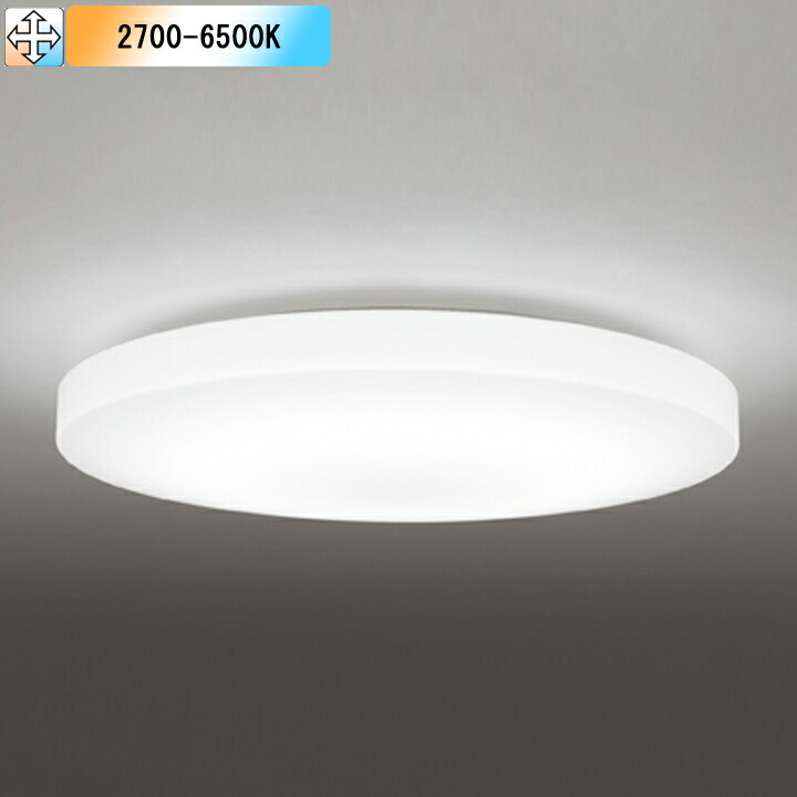 【OL251217BCR1】オーデリック 最高限度ともし火 LED一体型 高演色LED -14畳 調光・調色 調光器不可 制御装置別売 白熱電球色-昼光色 ODELIC
