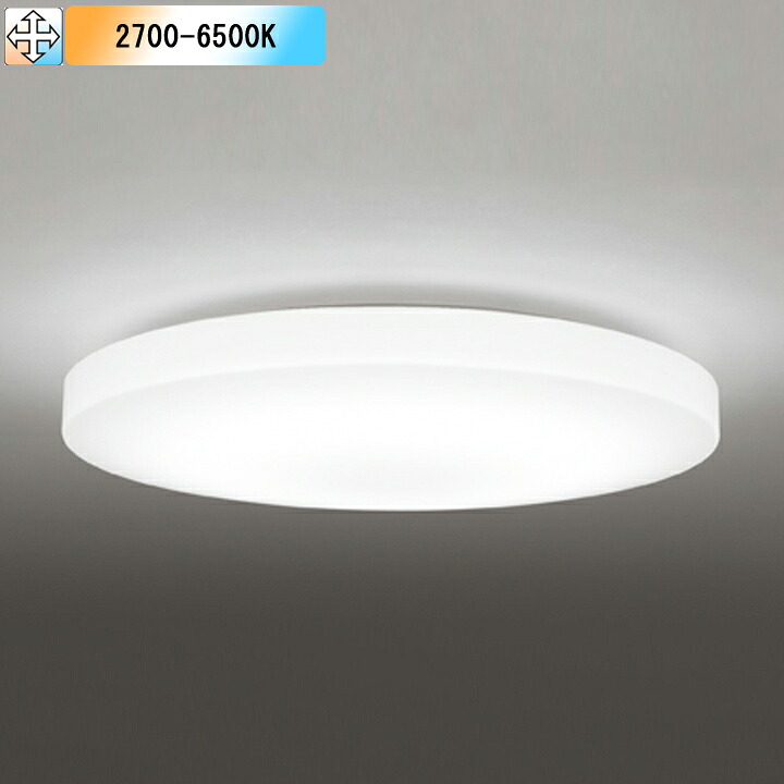 【OL251217R1】オーデリック シーリングライト LED一体型 高演色LED -14畳 調光・調色 調光器不可 リモコン付属 電球色-昼光色 ODELIC