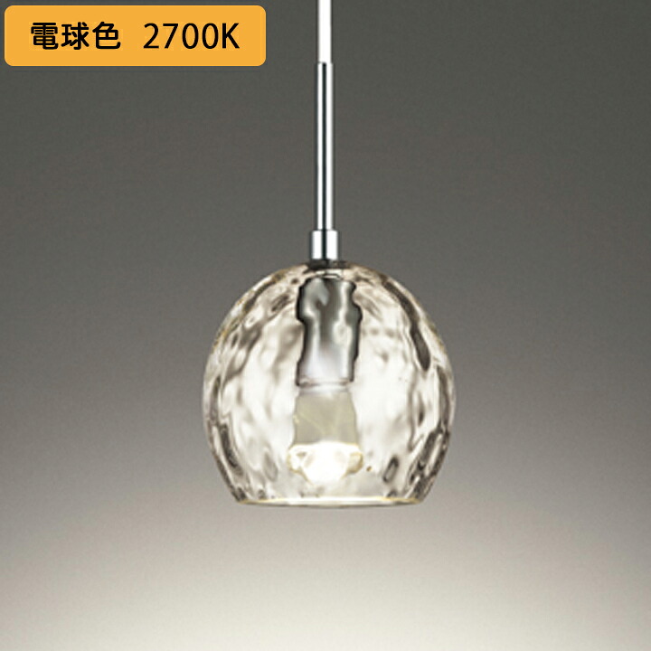 【OP252545LCR】オーデリック ペンダントライト LED電球クリアミニクリプトン形 高演色LED 白熱灯器具40W相当 フレンジ 調光器不可 調光器別売 電球色 ODELIC