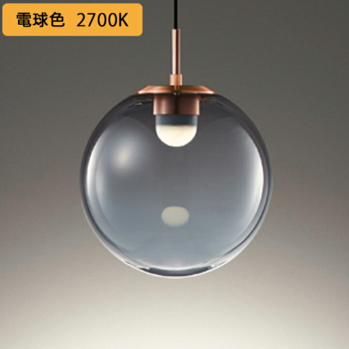 【OP252921LR】オーデリック ペンダントライト LED一体型 高演色LED 白熱灯器具60W相当 フレンジ 調光器不可 電球色 ODELIC|住宅設備機器の小松屋