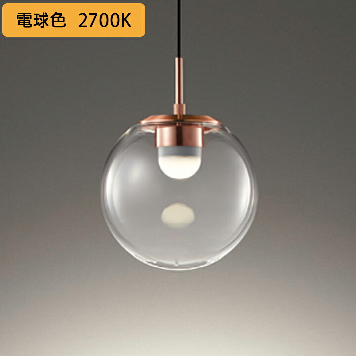 【OP252927LR】オーデリック ペンダントライト LED一体型 高演色LED 白熱灯器具60W相当 フレンジ 調光器不可 電球色 ODELIC