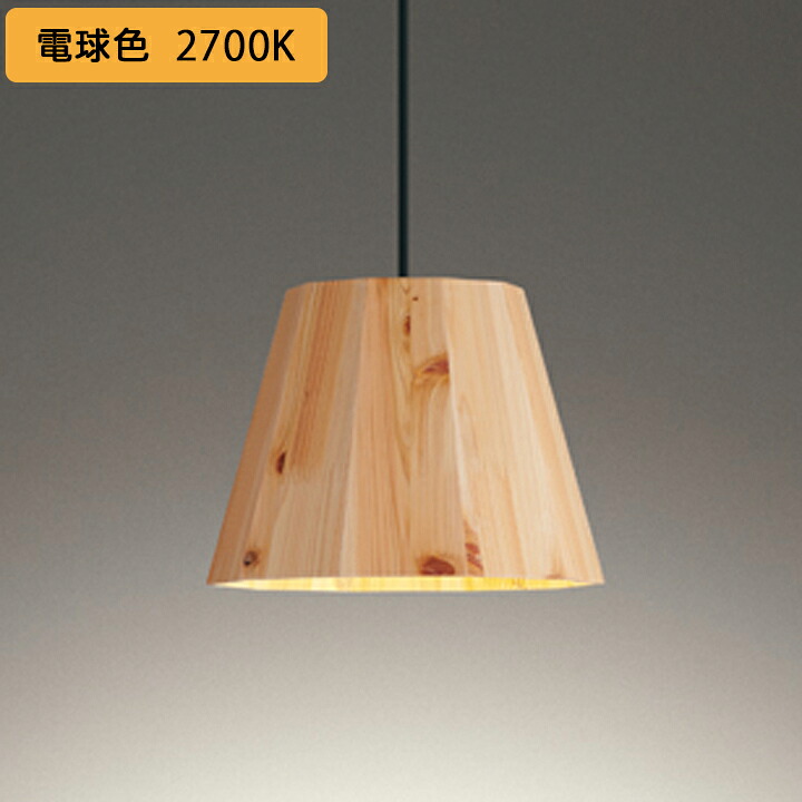 【OP252939LR】オーデリック ペンダントライト LED電球フラット形 高演色LED 白熱灯器具60W相当 フレンジ 調光器不可 電球色 ODELIC|住宅設備機器の小松屋