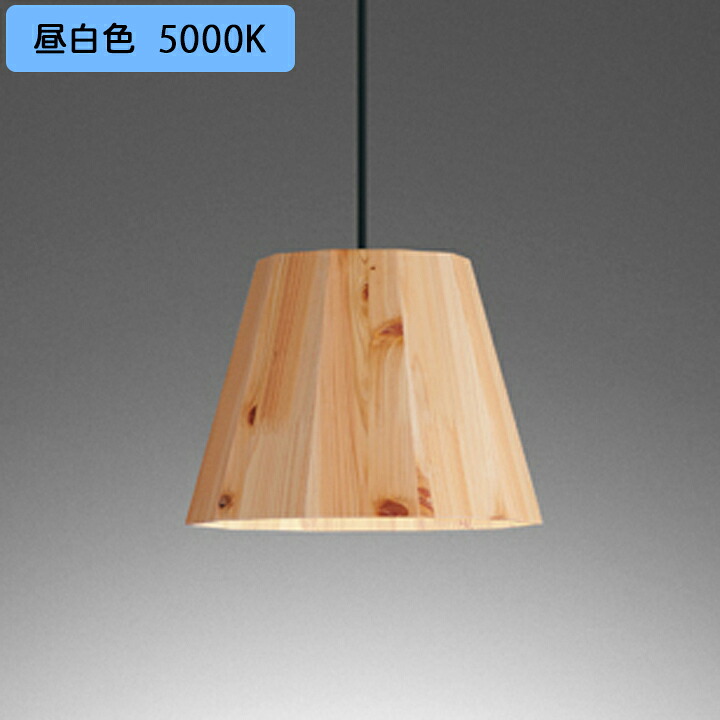 【OP252939NR】オーデリック ペンダントライト LED電球フラット形 高演色LED 白熱灯器具60W相当 フレンジ 調光器不可 昼白色 ODELIC｜住宅設備機器の小松屋