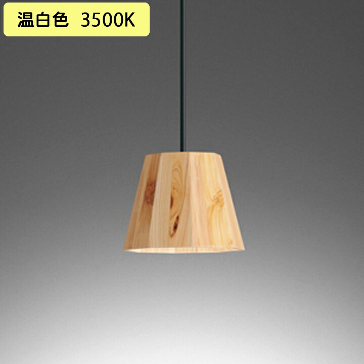 【OP252941WR】オーデリック ペンダントライト LED電球フラット形 高演色LED 白熱灯器具60W相当 フレンジ 調光器不可 温白色 ODELIC