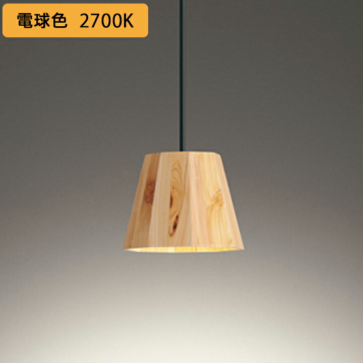 【OP252942LR】オーデリック ペンダントライト LED電球フラット形 高演色LED 白熱灯器具60W相当 プラグ 調光器不可 電球色 ODELIC 7,015円