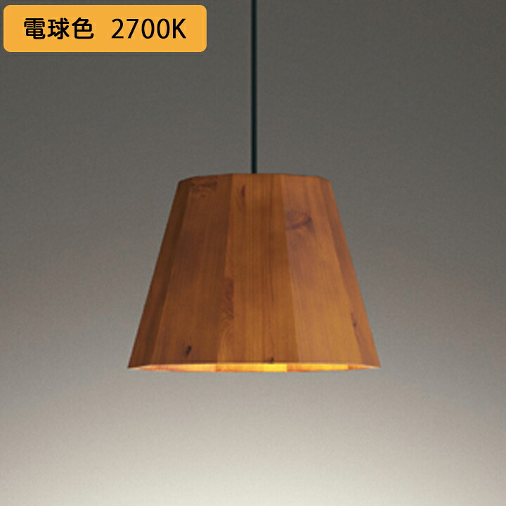 【OP252943LR】オーデリック ペンダントライト LED電球フラット形 高演色LED 白熱灯器具60W相当 フレンジ 調光器不可 電球色 ODELIC|住宅設備機器の小松屋
