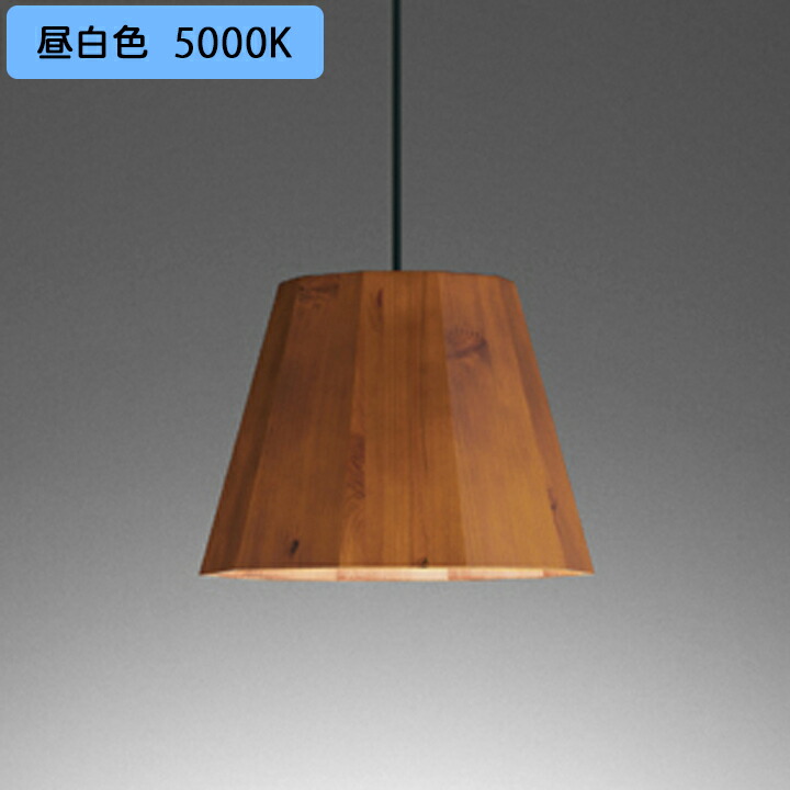 【OP252943NR】オーデリック ペンダントライト LED電球フラット形 高演色LED 白熱灯器具60W相当 フレンジ 調光器不可 昼白色 ODELIC|住宅設備機器の小松屋