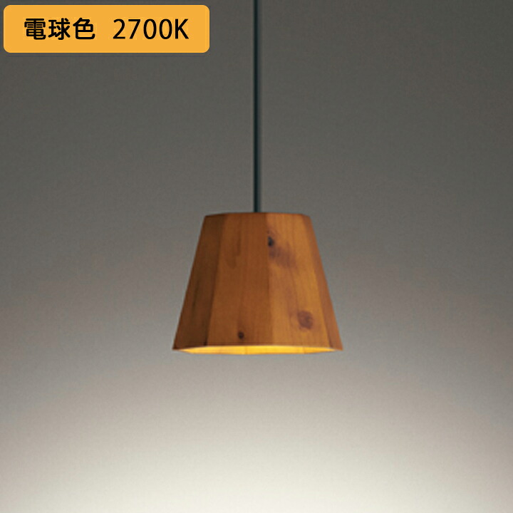 【OP252946LR】オーデリック ペンダントライト LED電球フラット形 高演色LED 白熱灯器具60W相当 プラグ 調光器不可 電球色 ODELIC