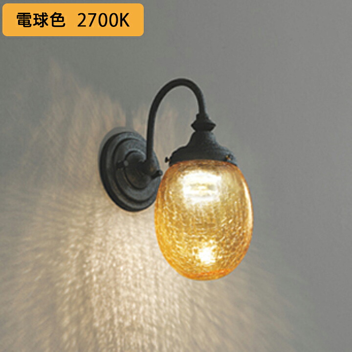 【OB255127LR】オーデリック 鉤括弧点火装置 LED一体型 高演色LED 高温発光灯物の具60W好いかげんに 調光器別売 白熱電球色 ODELIC