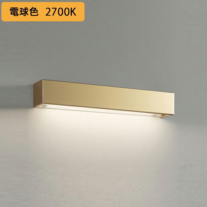 【OB255193LR】オーデリック 鉤括弧点火装置 LED一体型 高演色LED 高温発光灯物の具60W好いかげんに 調光器不可 白熱電球色 ODELIC