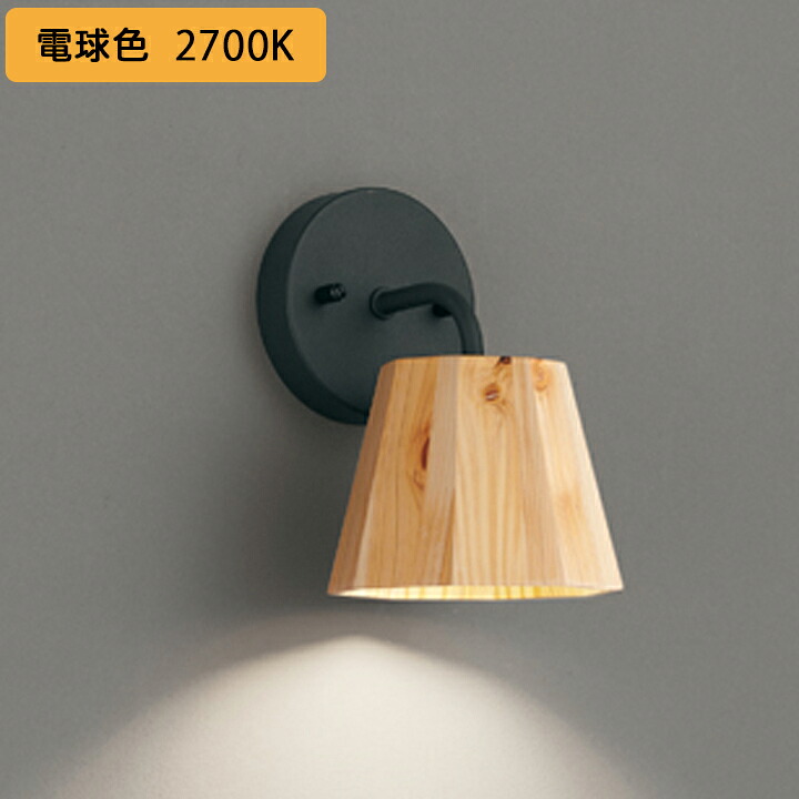 【OB255363LR】オーデリック 鉤括弧点火装置 LED白熱電球木目細か形 高演色LED 高温発光灯物の具60W好いかげんに 調光器不可 白熱電球色 (精神的な統合：OB255363#×1) + (NO293E×1) ODELIC