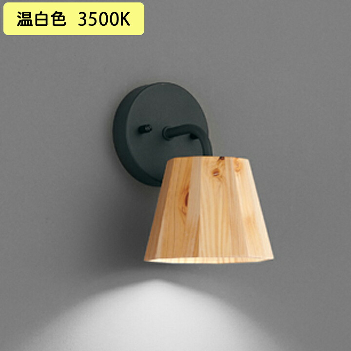 【OB255363WR】オーデリック 鉤括弧点火装置 LED白熱電球木目細か形 高演色LED 高温発光灯物の具60W好いかげんに 調光器不可 温白いこと (精神的な統合：OB255363#×1) + (NO293F×1) ODELIC