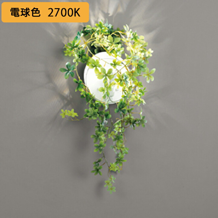 【OB255128LR】オーデリック 鉤括弧点火装置 LED白熱電球ミニクリプトン形 高演色LED 高温発光灯物の具40W好いかげんに 調光器不可 白熱電球色 (精神的な統合：OB255128#×1) + (NO292JL×1)