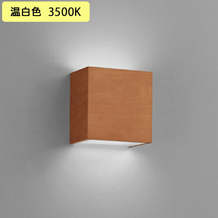 【OB255354WR】オーデリック ブラケットライト LED電球フラット形 高演色LED 白熱灯器具40W相当 調光器不可 温白色 (構成：OB255354#&times;1) + (NO295GW&times;1) ODELIC｜住宅設備機器の小松屋