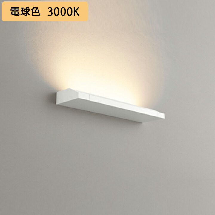 【OB255372ER】オーデリック 鉤括弧ともし火 LED一体型 高演色LED 調光器・繋ぎ合わせる線別売 白熱電球色 (精神的な統合：OB255372#×1) + (OL291543R×1) ODELIC