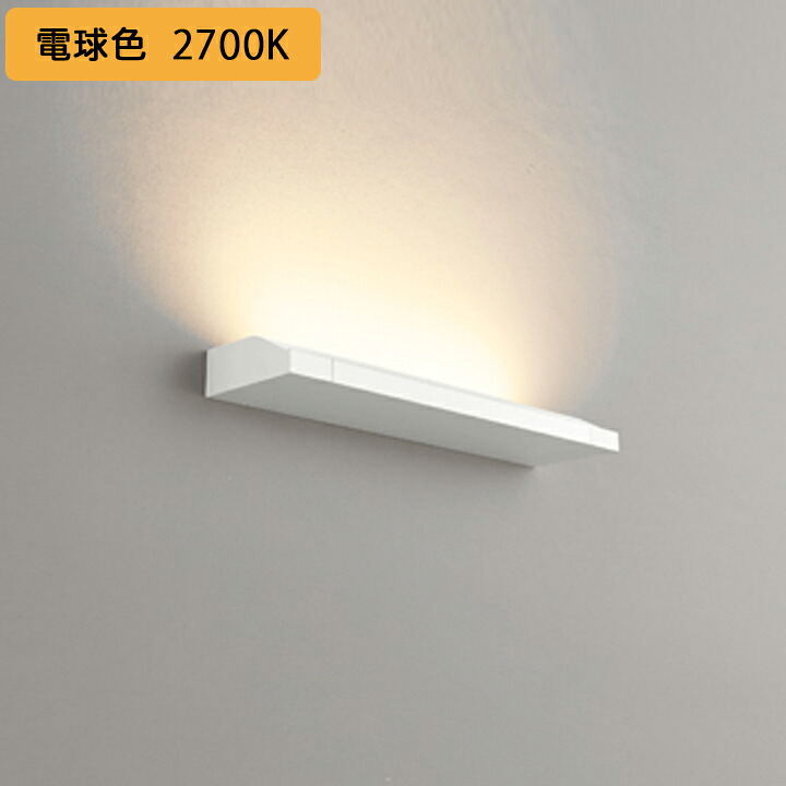 【OB255372FR】オーデリック 鉤括弧ともし火 LED一体型 高演色LED 調光器・繋ぎ合わせる線別売 白熱電球色 (精神的な統合：OB255372#×1) + (OL291544R×1) ODELIC