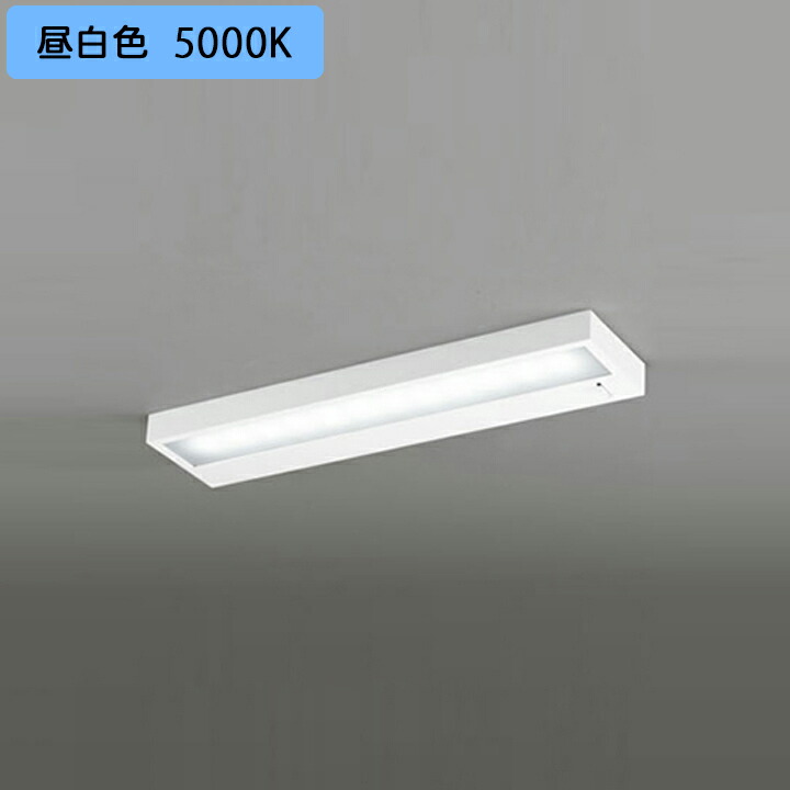 【OB255130R】オーデリック キッチンライト LED一体型 高演色LED FL20W相 調光器不可 昼白色 ODELIC