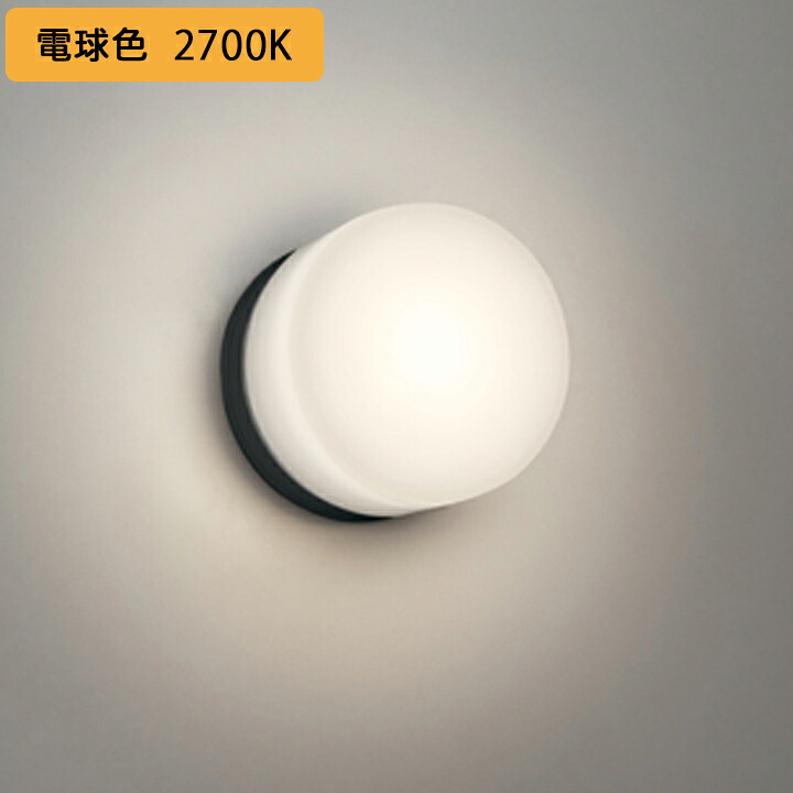 【OW269048LR】オーデリック バスルームライト・脱衣場ライト LED電球フラット形 高演色LED 白熱灯器具60W相当 調光器不可 電球色 ODELIC