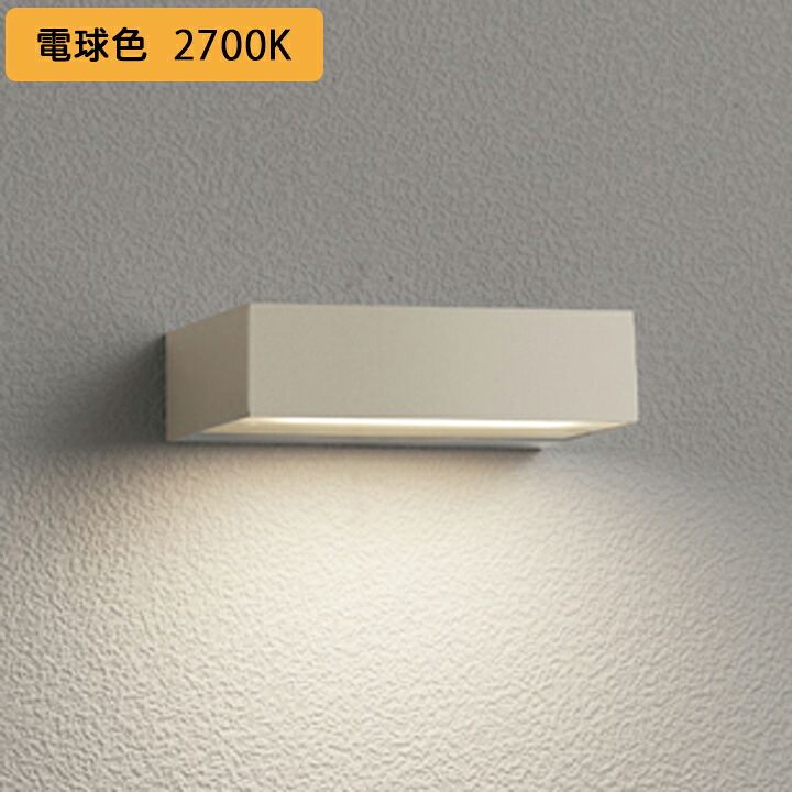 【OG264042R】オーデリック エクステリア 表札灯 LED一体型 高演色LED・下面配光 白熱灯器具60W相当 調光器不可 電球色 ODELIC