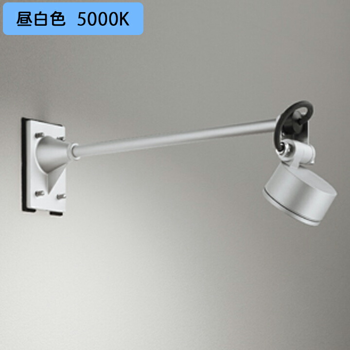 【OG264050NR】オーデリック エクステリア スポットライト LED電球フラット形 マットシルバ 調光器不可 昼白色 (構成：OG264050#&times;1) + (NO293D&times;1) ODELIC｜住宅設備機器の小松屋