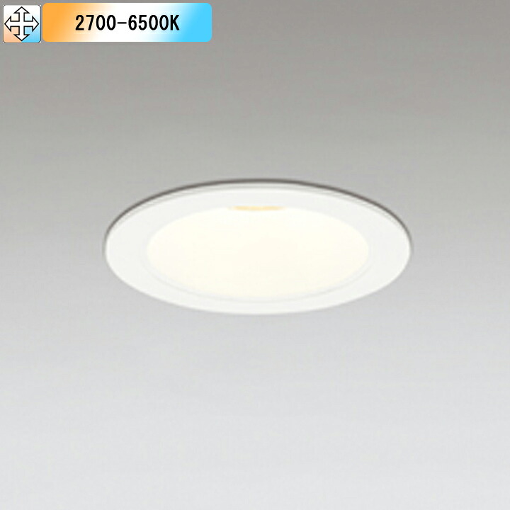 【OD361493BR】オーデリック ダウンライト(S形) LED一体型 高演色LED 100Wクラス 白熱灯器具 オフホワイト コントローラー別売 電球色-昼光色 ODELIC