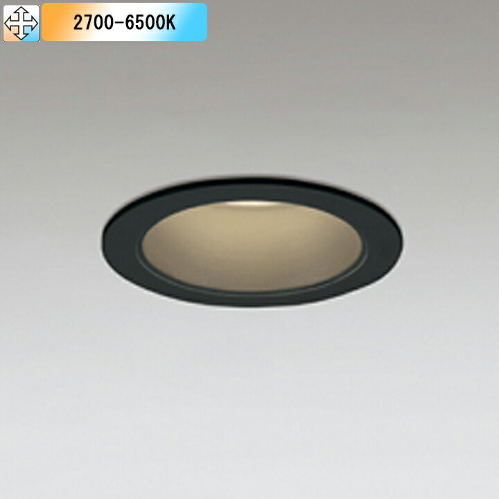 【OD361496BR】オーデリック ダウンライト(S形) LED一体型 高演色LED 100Wクラス 白熱灯器具 ブラック 調光器不可 コントローラー別売 電球色-昼光色 ODELIC