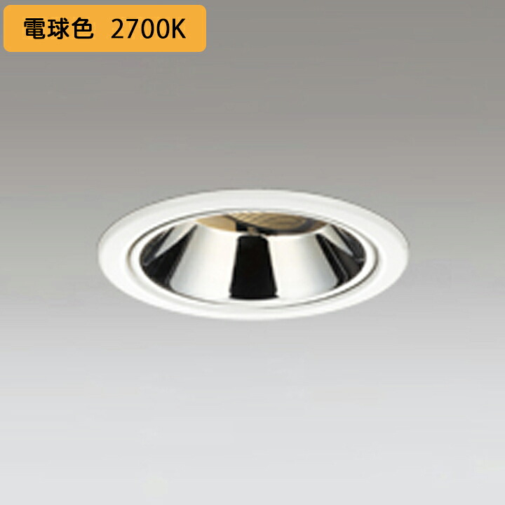 【OD361311R】オーデリック ダウンライト(S形) LED一体型 高演色LED ダイクロハロゲン（JDR） 50Wクラス オフホワイト 電球色 ODELIC