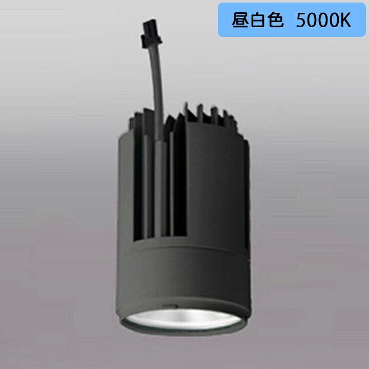 【XD424002H】オーデリック ダウンライト(M形) PLUGGED G-class C7000 シリーズ専用 交換用光源ユニット 高彩色 Ra93 マットブラック 昼白色 ODELIC