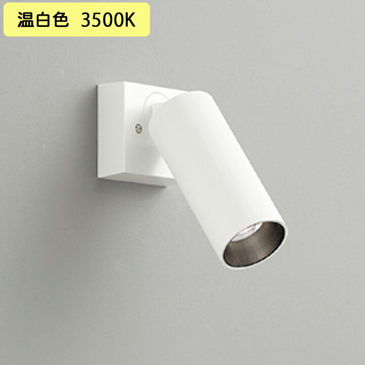 【os256727R】オーデリック 注目の的 LED一体型 高演色LED 並み並み配光 象牙色 年代順の連続調光 フレンジタイプ 調光器別売 温白いこと ODELIC
