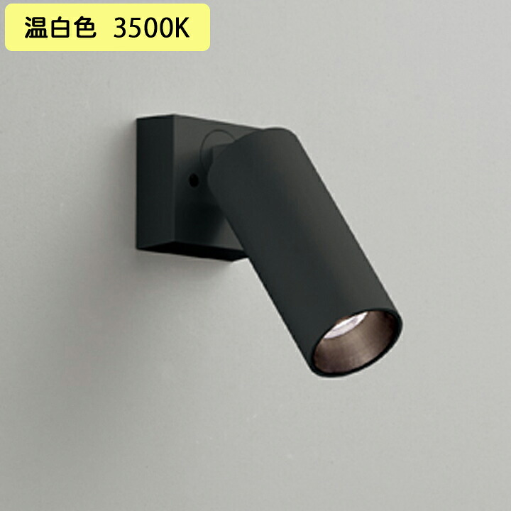 【os256730R】オーデリック 注目の的 LED一体型 高演色LED 並み並み配光 黒いこと 年代順の連続調光 フレンジタイプ 調光器別売 温白いこと ODELIC