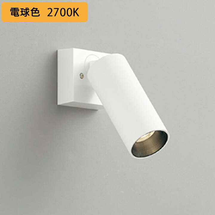 【os256734R】オーデリック 注目の的 LED一体型 高演色LED 広々とした配光 象牙色 年代順の連続調光 フレンジタイプ 調光器別売 白熱電球色 ODELIC