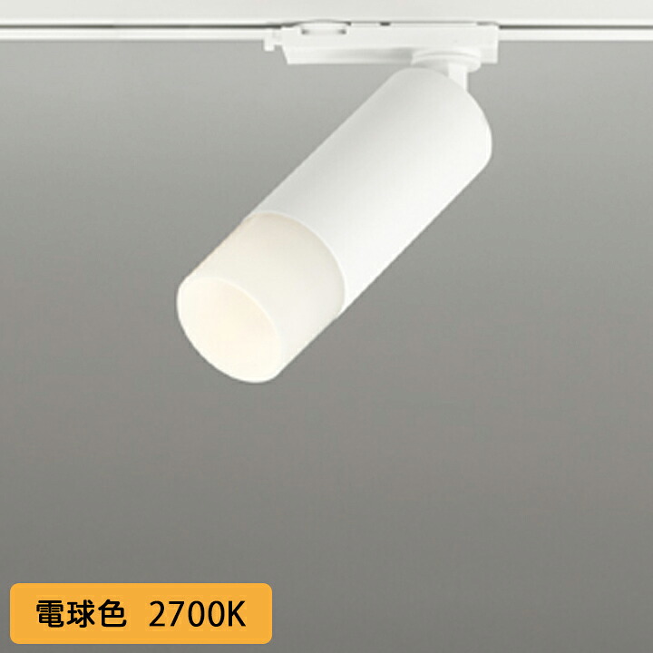 【os256742R】オーデリック 注目の的 LED一体型 ダイクロハロゲン（JDR） 75W位置付け 繋ぎ印字機 壁面開びゃく能力のある型 年代順の継続調光 調光器別売 白熱電球色 ODELIC