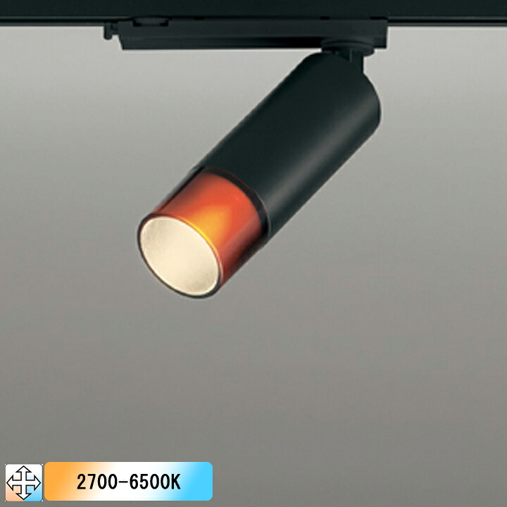 【OS256739BR】オーデリック スポットライト LED一体型 高演色LED プラグタイプ 壁面取付可能型 調光・調色 コントローラー別売 電球色-昼光色 ODELIC｜住宅設備機器の小松屋