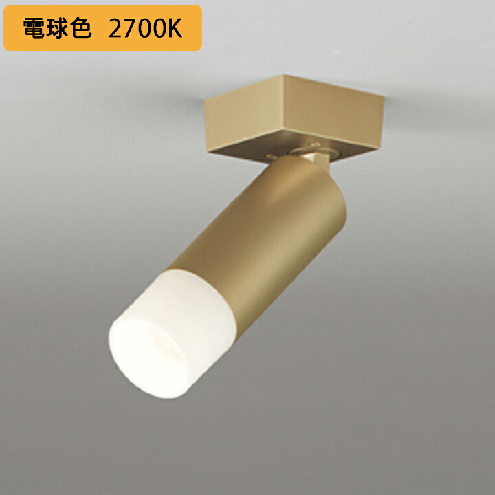【os256747R】オーデリック 注目の的 LED一体型 ダイクロハロゲン（JDR） 75W位置付け 高演色LED フレンジタイプ 年代順の継続調光 調光器別売 白熱電球色 ODELIC