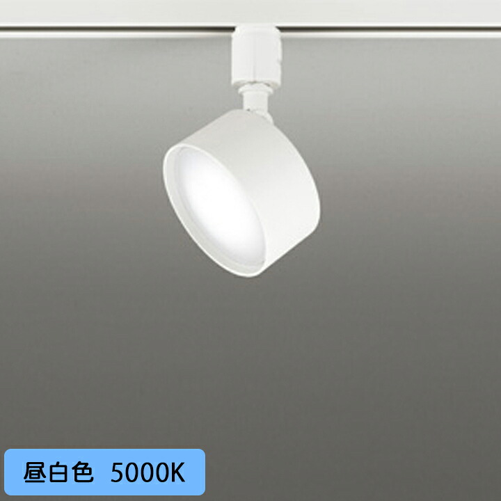 【os256575NDR】オーデリック 注目の的 LED白熱電球木目細か形 象牙色 繋ぎ手合い 壁面初っ切り能力のある型 昼白いこと (精神的な統合：os256575#×1) + (NO293P×1) ODELIC