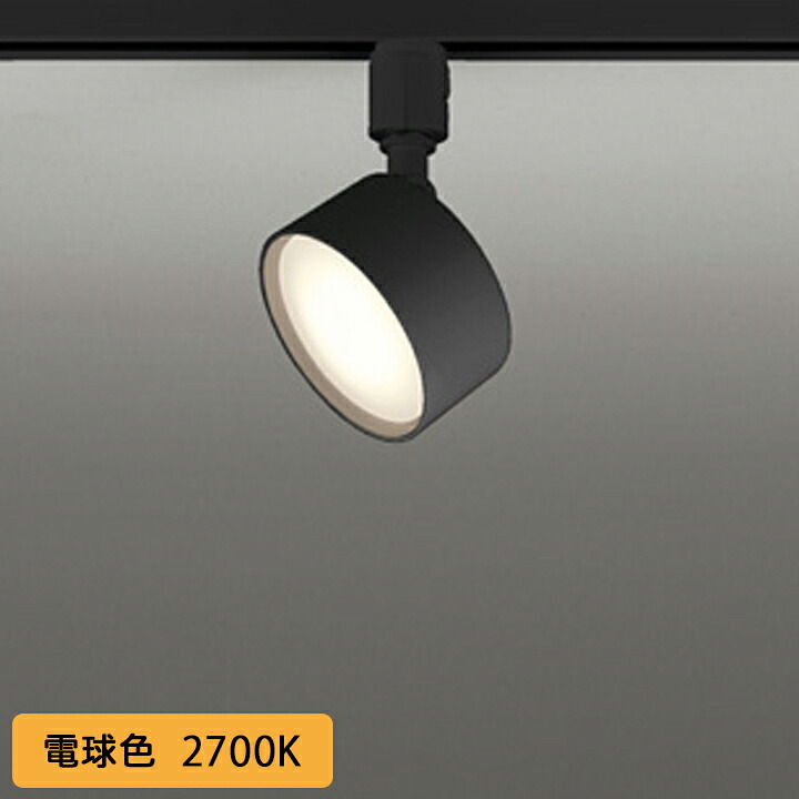 【os256576LDR】オーデリック 注目の的 LED白熱電球木目細か形 引っ敷き黒いこと 繋ぎ手合い 壁面初っ切り能力のある型 白熱電球 (精神的な統合：os256576#×1) + (NO293R×1) ODELIC