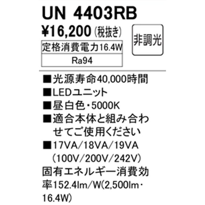 日本最大級の品揃え βオーデリック ODELICベースライト埋込型 下面開放