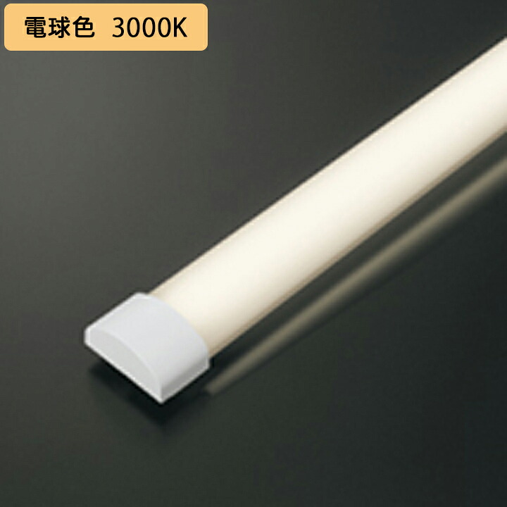 【UN1301ER】オーデリック ベースライト専用 LEDユニット 800lmタイプ FL20W×1灯相当 20形 電球色 ODELIC