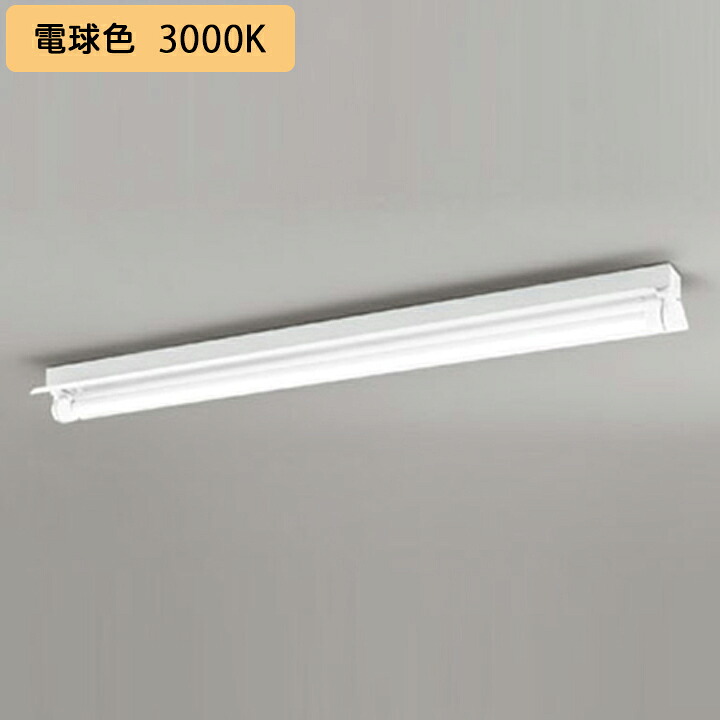 【XG554512RE】オーデリック ベースライト ランプ型片側給電・片側配線 防雨・防湿型 直付型 軒下取付専用 2100lmタイプ 40形 調光器不可 電球色 ODELIC 13,638円