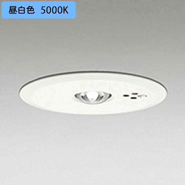 【OR036307P2】オーデリック 非常用照明装置手道具（蓄電池内蔵形(専用形)） 埋込型 低上昇限度・小位相空間（-3m） LED一体型 白いこと 昼白いこと ODELIC
