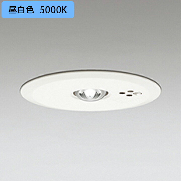 【OR036317P2】オーデリック 非常用照明器具(電池内蔵形(専用形)) 埋込型 低天井(-3m) (ハロゲン13W相当) LED一体型 ホワイト 昼白色 ODELIC
