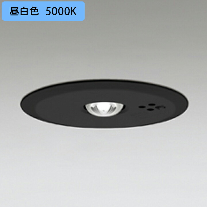 【OR036314K1】オーデリック 非常用照明器具（電池内蔵形(専用形)） 埋込型 低天井（-3m） (ハロゲン13W相当) LED一体型 ブラック 昼白色 ODELIC